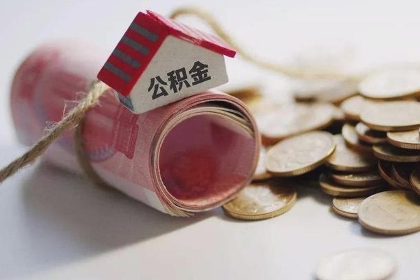 江门欠了很多网贷想用公积金还（江门网贷停息挂账是真的吗）